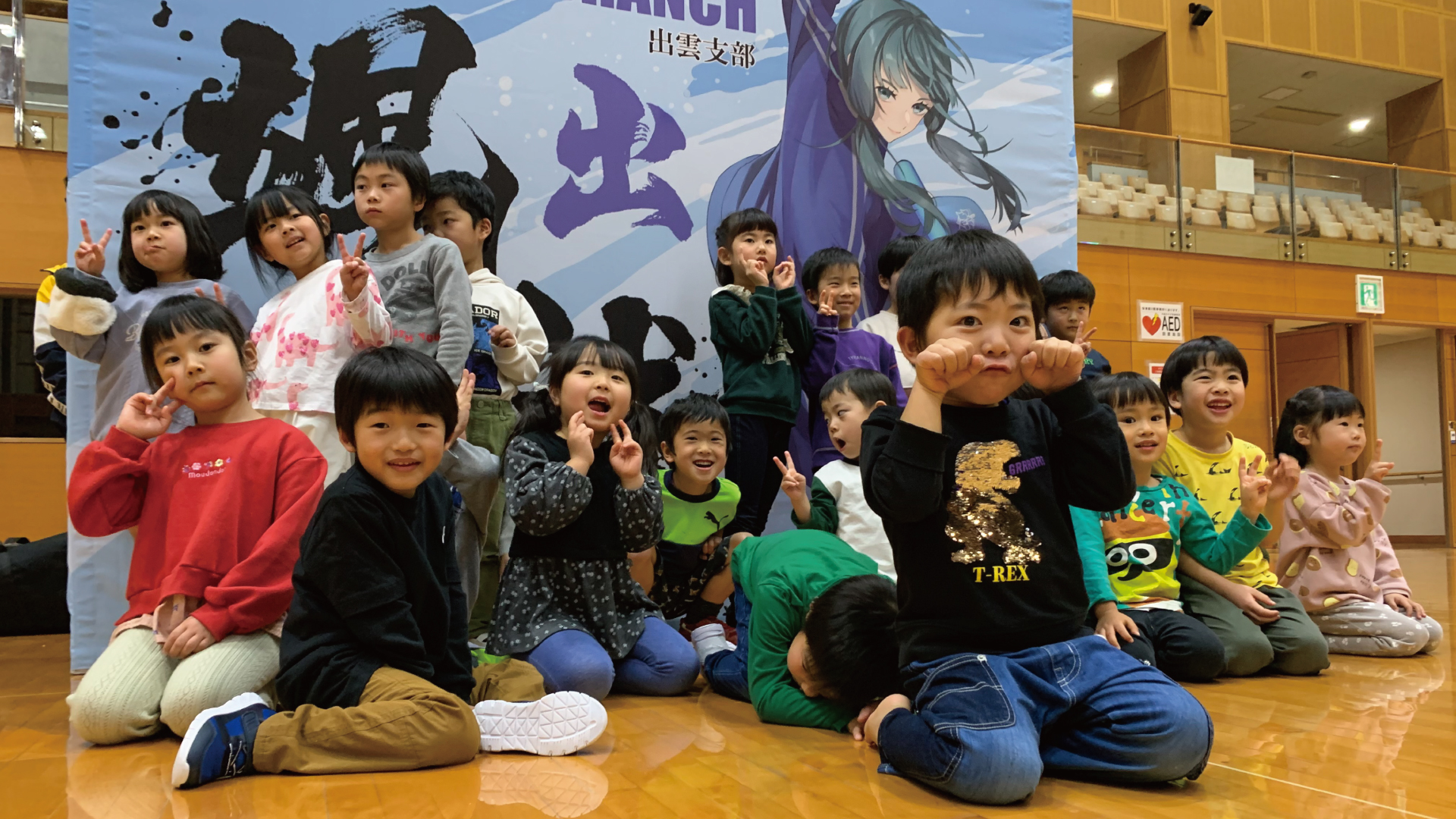 スポーツ育成事業「好きっこ」カミアリーナ