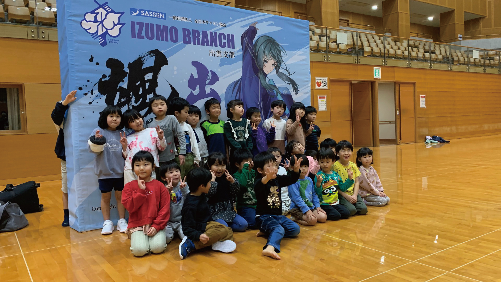 スポーツ育成事業「好きっこ」カミアリーナ