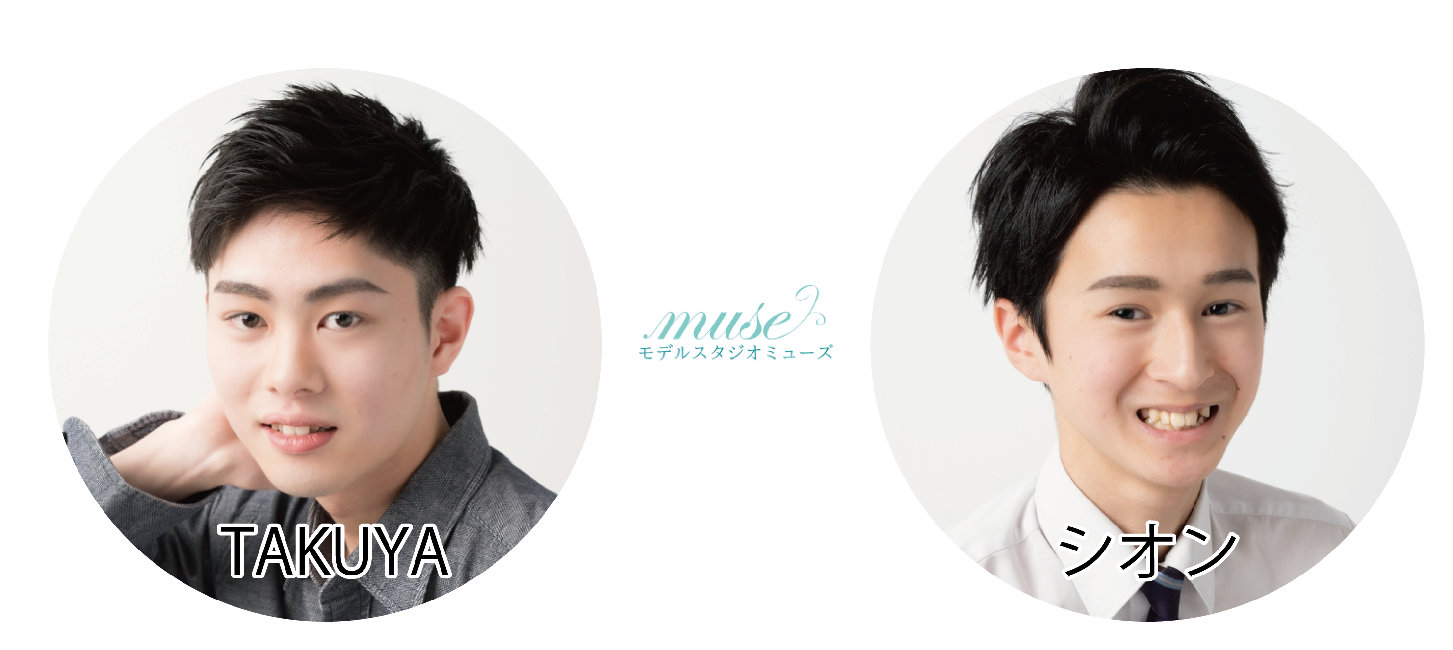 松江市在住男子学生「シオン」＆「TAKUYA」