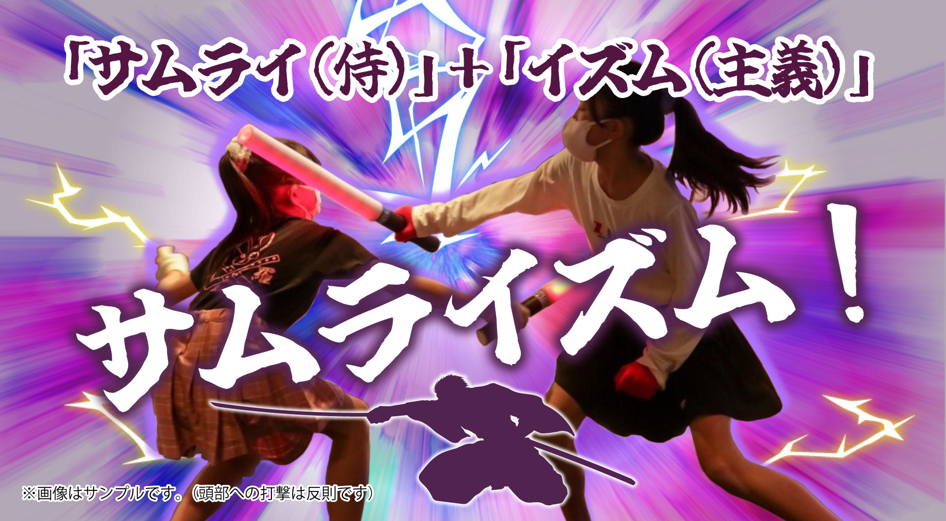 松江城（興雲閣）で初開催！サッセン体験会