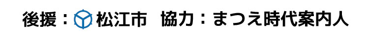 サムライズム in 松江　応募フォーム